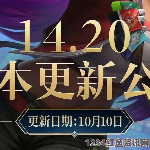 LOL 2月11日维护公告详解及时间解析