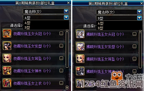 DNF2月6日魔盒更新了什么？2月6日魔盒更新内容一览