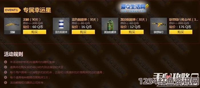 CF（穿越火线）2月幸运转盘活动参加指南与攻略问答