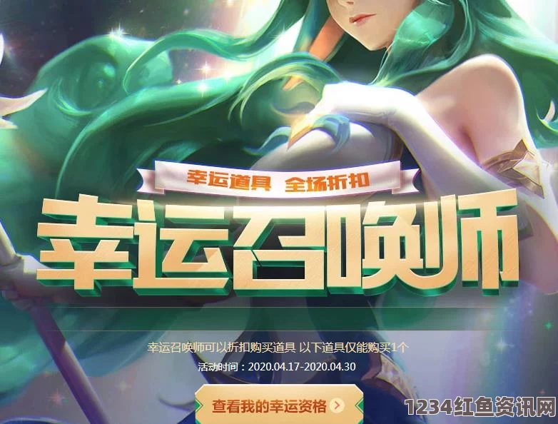 LOL 2月幸运召唤师活动即将开启，全新体验等你来战！2020年幸运召唤师最新活动地址及问答环节