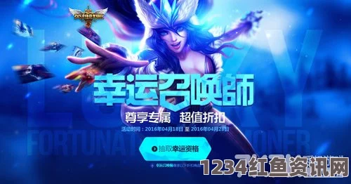 LOL 2月幸运召唤师活动即将开启，全新体验等你来战！2020年幸运召唤师最新活动地址及问答环节