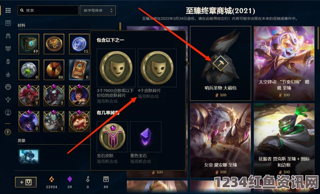 LOL 2020至臻点有效期揭秘与常见问题解答