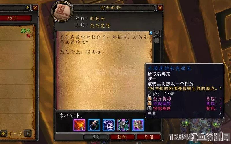 魔兽世界8.3版本，恐怖幻象装备奖励机制详解及获取机制解析