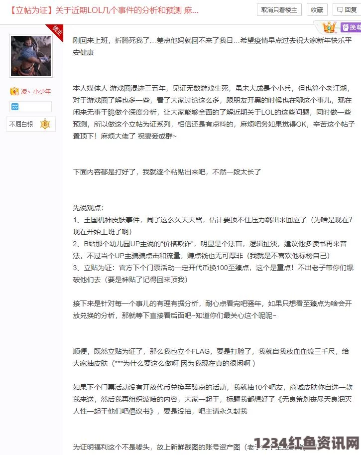 英雄联盟新皮肤王国机神上架指南，如何升级至臻