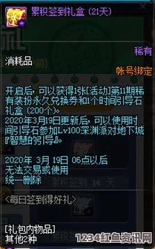 DNF第11期稀有装扮永久兑换券获取攻略及常见问题解答