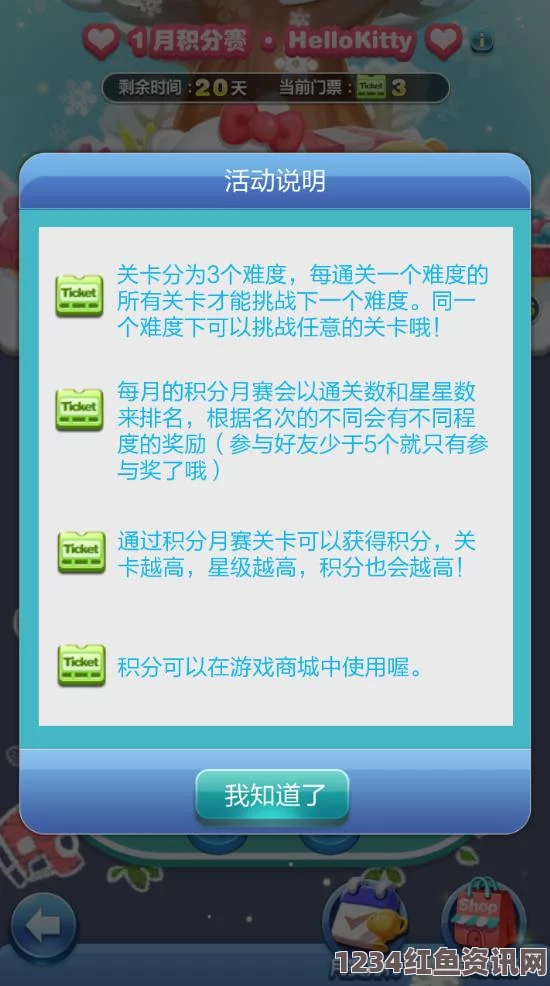 揭秘天天爱消除最新关卡进展，1月11日每日一题答案揭晓，以及更多问答环节！