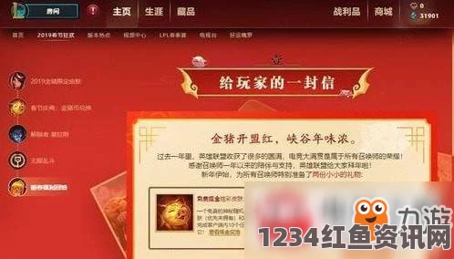 LOL2019新春福袋上线时间揭秘，不容错过的精彩活动！