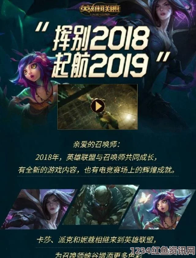 LOL2019新春福袋上线时间揭秘，不容错过的精彩活动！