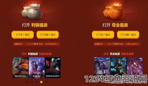 LOL2019新春福袋上线时间揭秘，不容错过的精彩活动！