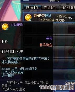 DNF回归活动，热心硬币获取指南与攻略全解析