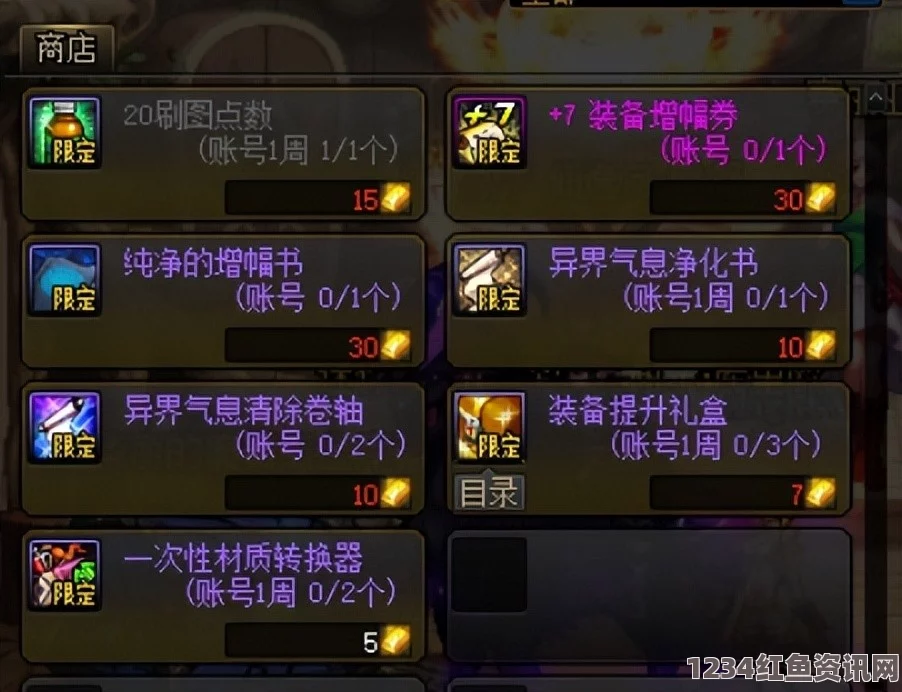 DNF合作专属福利中心活动参与指南及问答环节