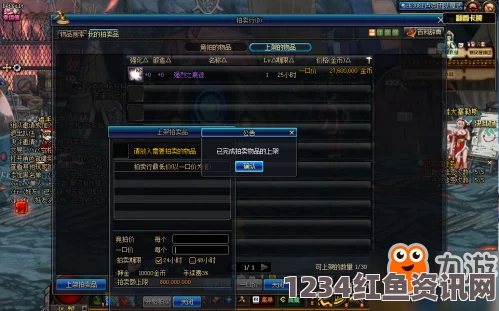 DNF贸易支援分配攻略，玩转DNF贸易支援系统