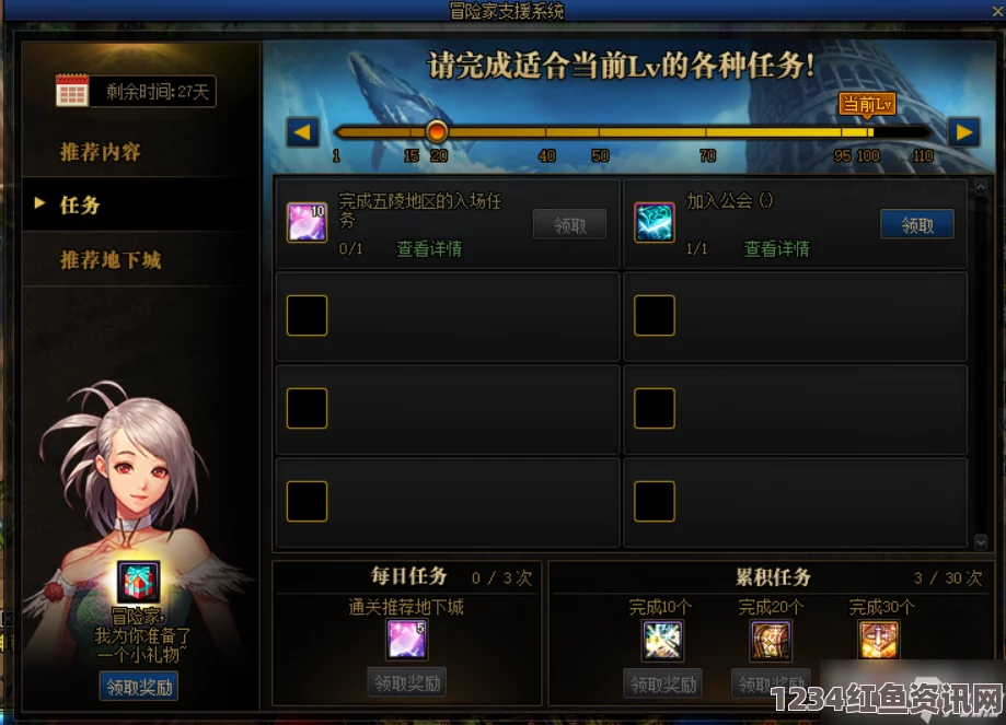 DNF贸易支援分配攻略，玩转DNF贸易支援系统