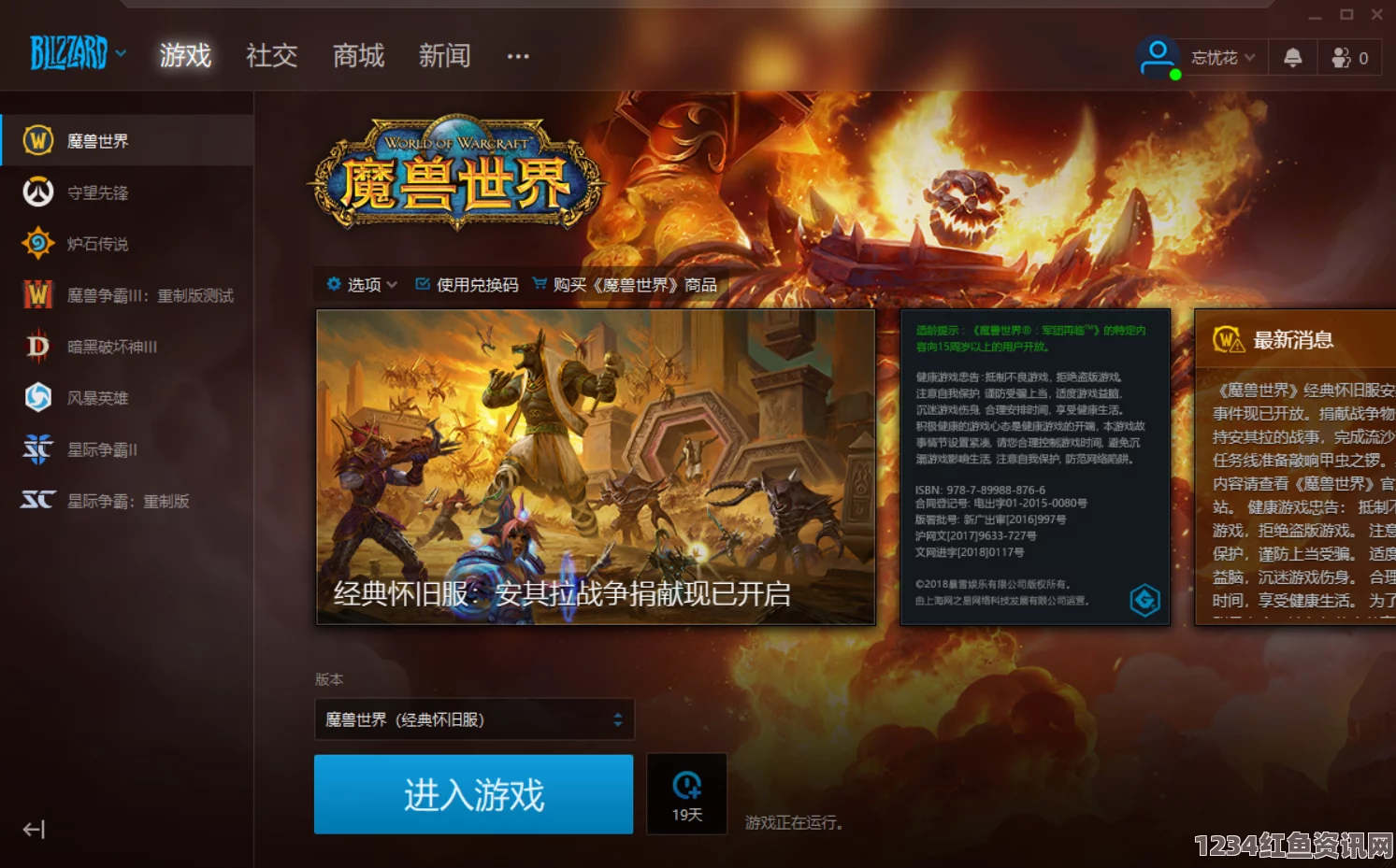魔兽世界怀旧服，优良蛋任务的完成指南