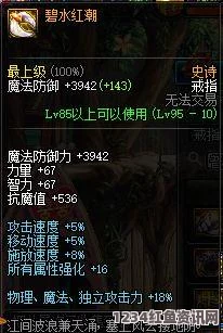 DNF男大枪普雷首饰选择指南，太阳与大地，哪个更适合你？